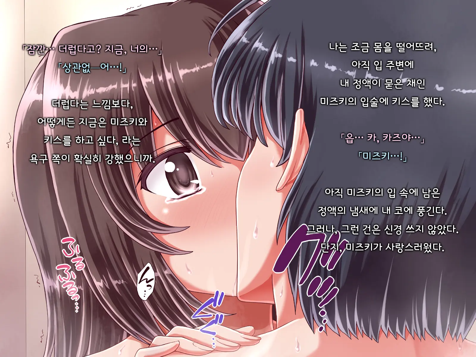 Ore Ni Hajimete Kanojo Ga Dekita Node, Osananajimi De Sex No Renshuu O Shiteoku Koto Ni Suru.